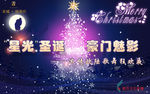 圣诞节 封面 PPT