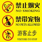 禁止标志