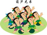 葫芦娃
