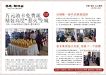 泰禾·琼林台营销动态