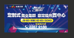 永嘉户外广告