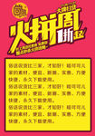 淘宝双十一促销海报图