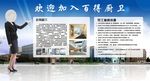 公司简介