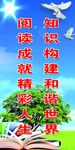 图书室标语