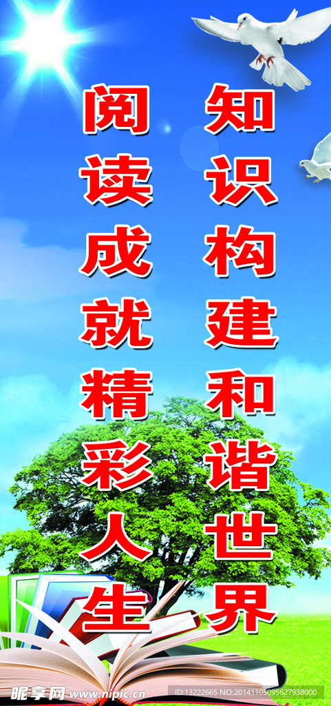 图书室标语