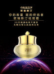 欧瑞斯汀祛斑霜