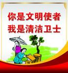 文明使者