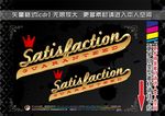 优质产品标签贴
