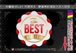 优质产品标签贴