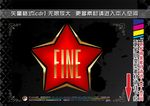 优质产品标签贴