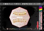 优质产品标签贴