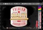 优质产品标签贴