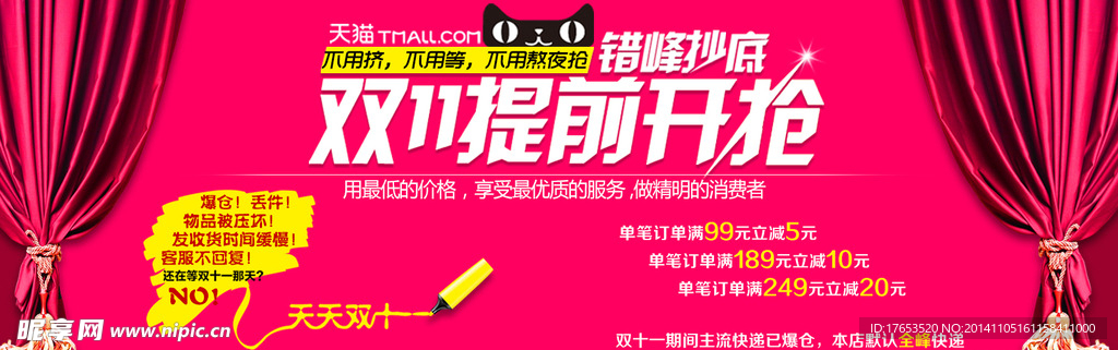淘宝banner