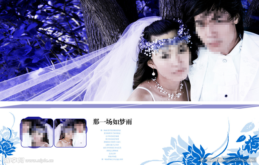 婚纱背景