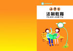 学校教材