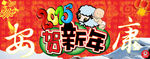 2015迎新年 分层