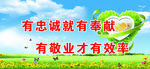 企业文化展板