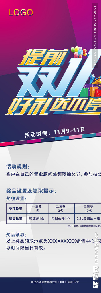 双十一