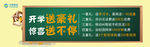 中国移动学校促销围板