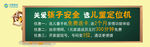 中国移动学校促销围板