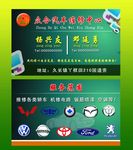 名片 汽车维修名片