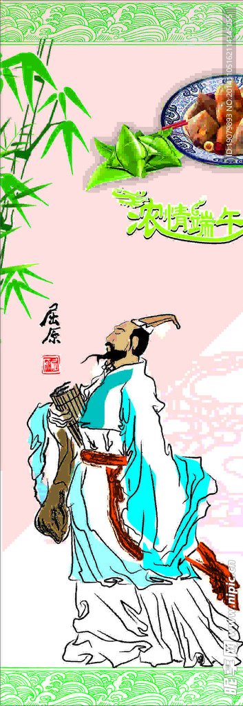 端午展板