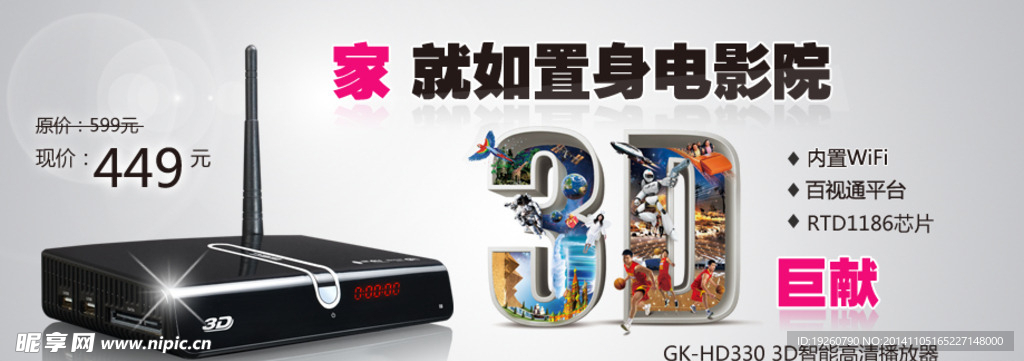 智能高清播放器海报