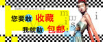 淘宝促销活动说明海报