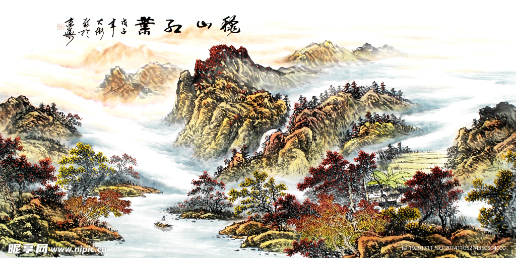 山河画
