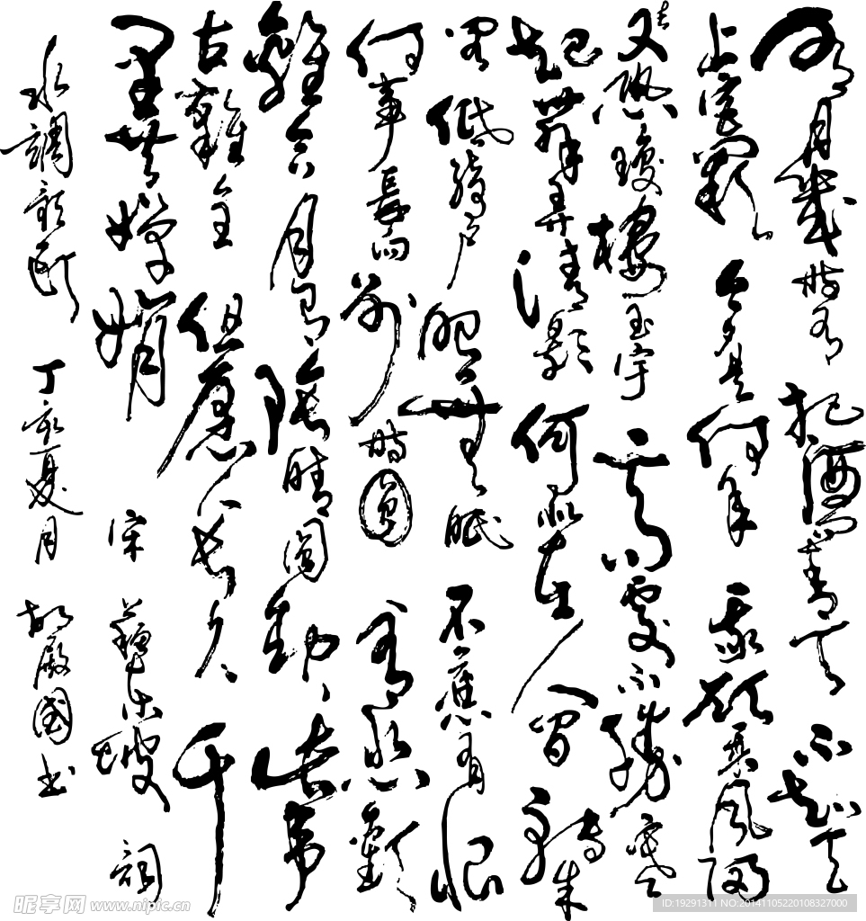 水调歌头毛笔画