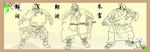 梁山108将 梁山好汉