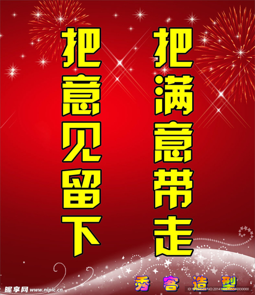 造型海报
