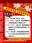 客房打折海报