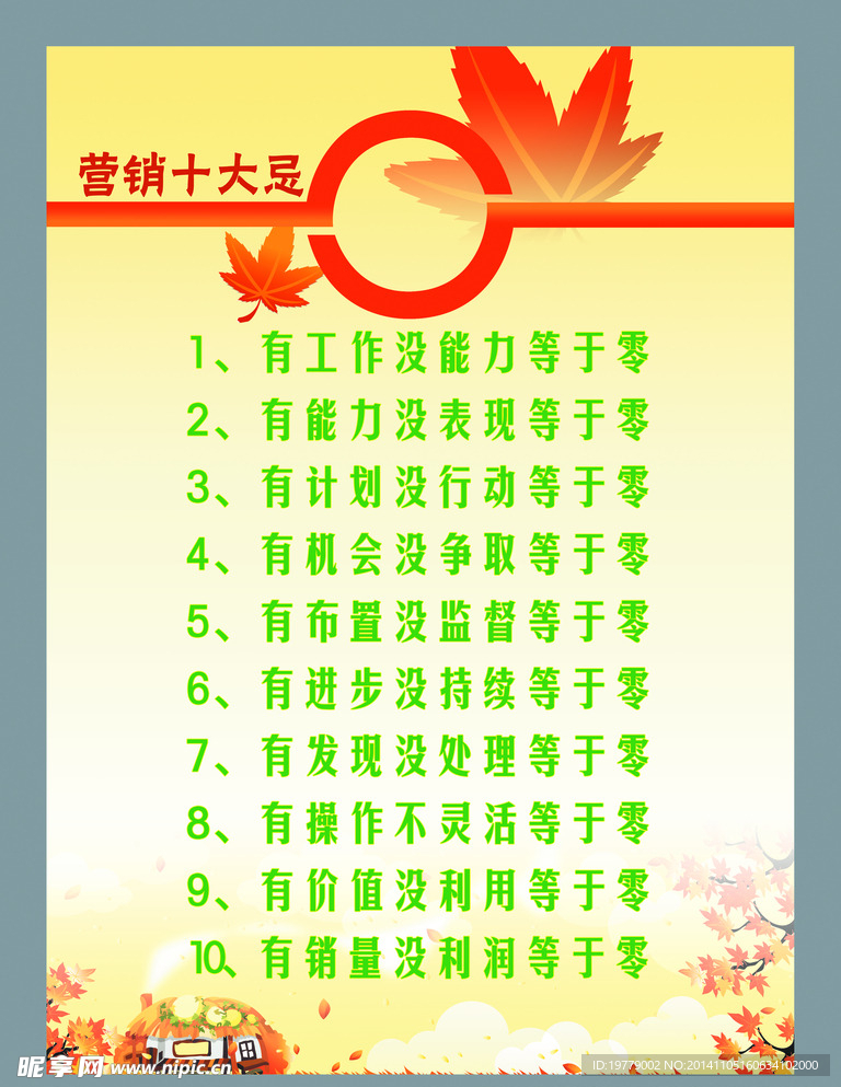 制度牌背景