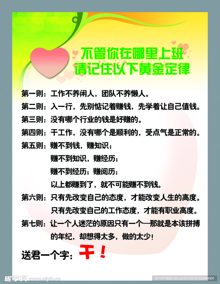 营销黄金定律