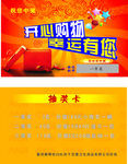 刮刮卡