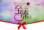 家纺吊旗