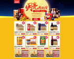 中秋专题页面图片