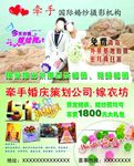 婚纱影楼