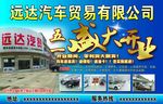 汽车