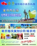 婚纱影楼