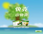 快克广告