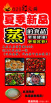 火锅店展架