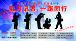 赛事活动宣传海报