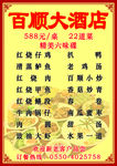 菜单