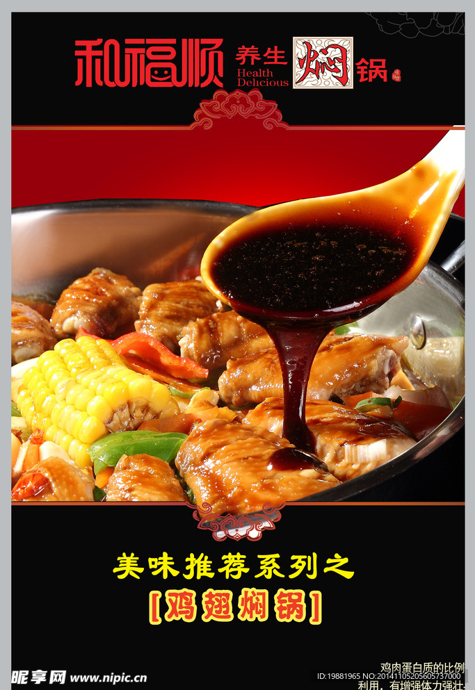 饭店墙画