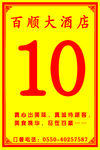 桌牌