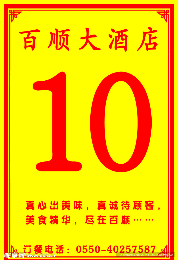 桌牌