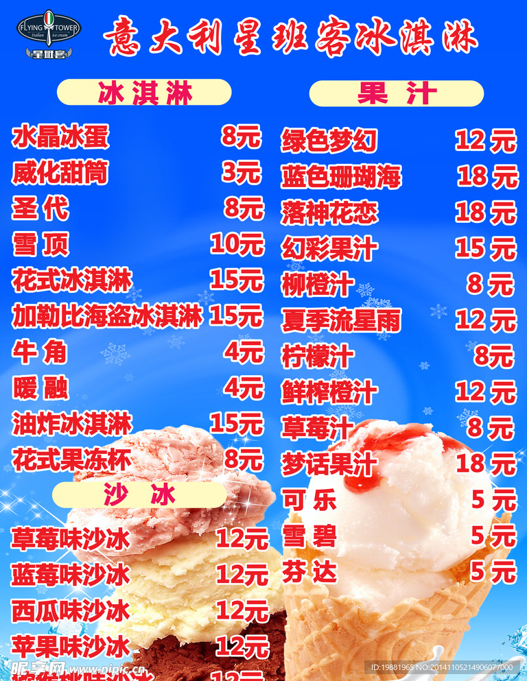 价格单