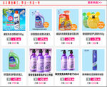 网店详情页宝贝关联